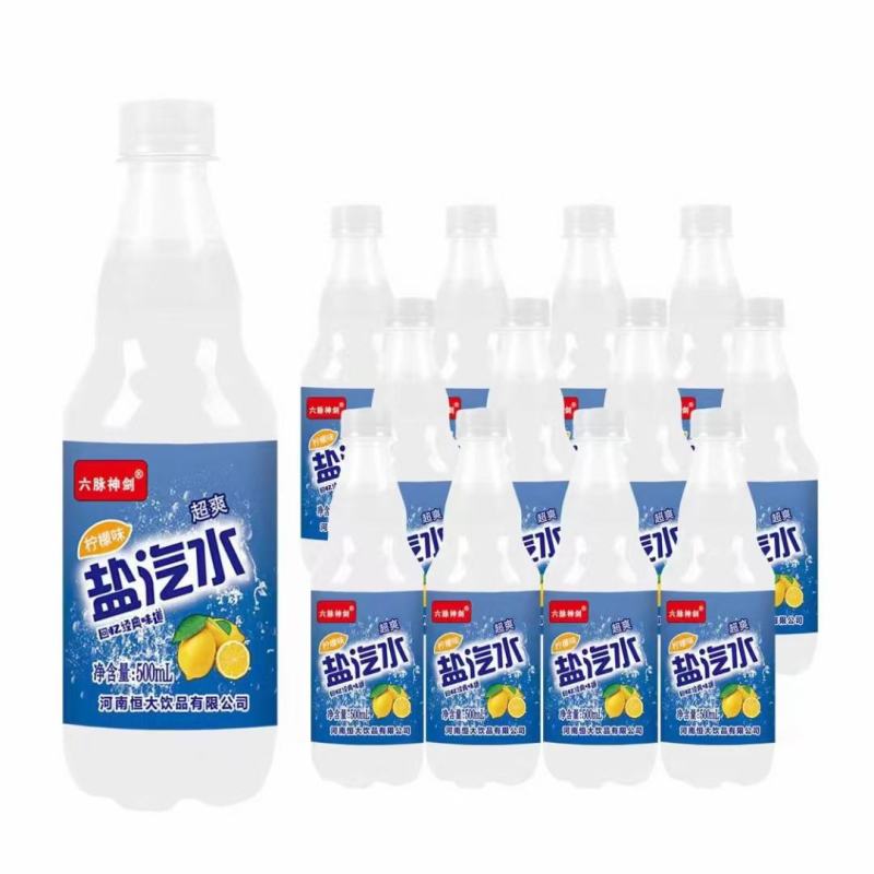 盐汽水