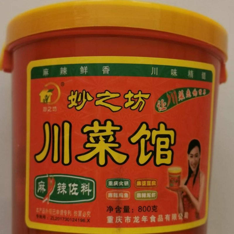 妙之坊川菜馆
