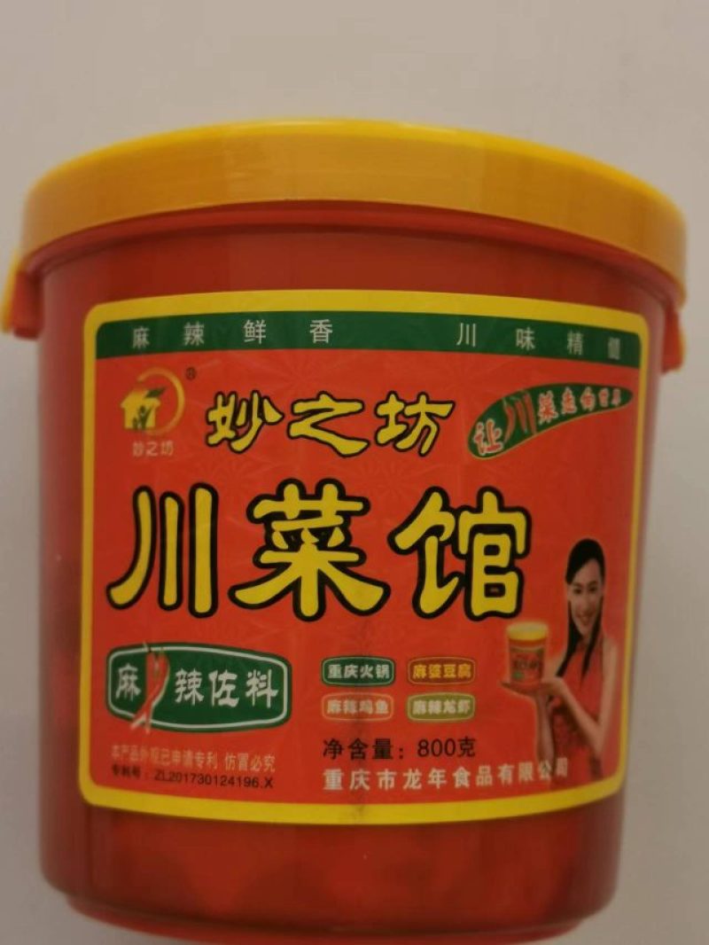 妙之坊川菜馆