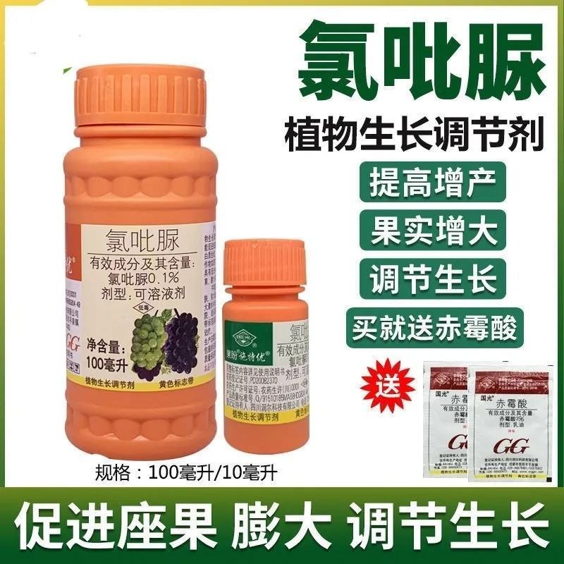 国光果盼氯吡脲对瓜果类有膨大果实增加产量植物生长调节剂