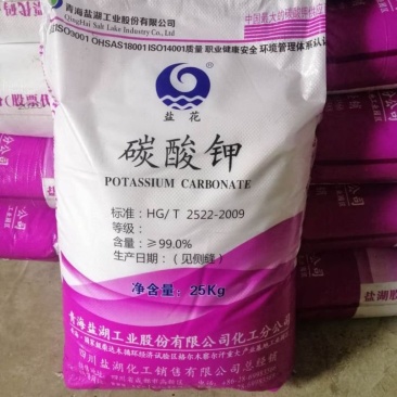 现货供应工业级食品级碳酸钾99%颗粒青海盐湖