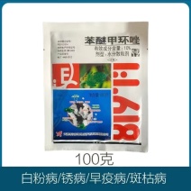 汉邦10%的水分散粒剂苯醚甲环唑,效果较好!