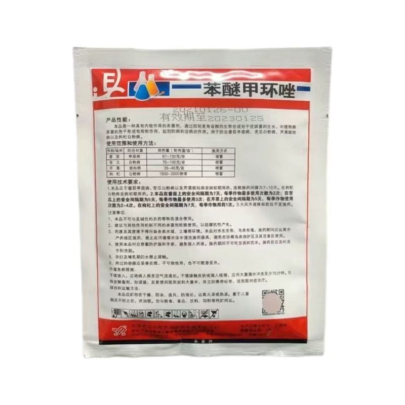 汉邦10%的水分散粒剂苯醚甲环唑,效果较好!