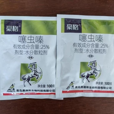 奥的斯豪格25%的噻虫嗪水分散颗粒剂蚜虫蓟马稻飞虱杀虫剂