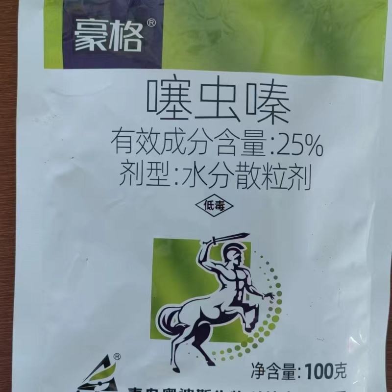 奥的斯豪格25%的噻虫嗪水分散颗粒剂蚜虫蓟马稻飞虱杀虫剂