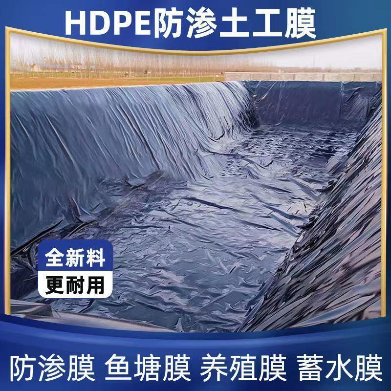 黑色塑料薄膜养殖膜鱼塘虾塘专用膜鱼池防水膜藕池防渗膜全新