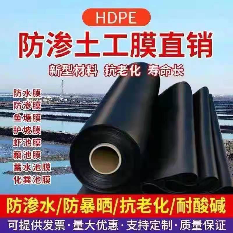 黑色塑料薄膜养殖膜鱼塘虾塘专用膜鱼池防水膜藕池防渗膜全新