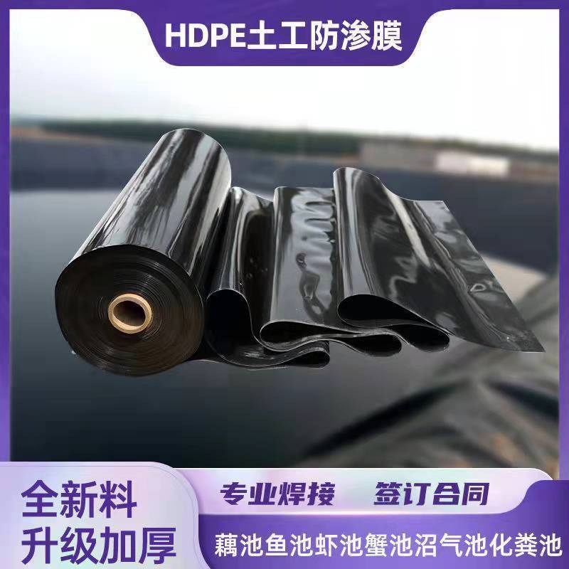 黑色塑料薄膜养殖膜鱼塘虾塘专用膜鱼池防水膜藕池防渗膜全新