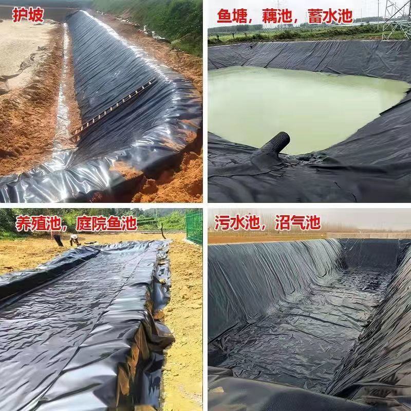 黑色塑料薄膜养殖膜鱼塘虾塘专用膜鱼池防水膜藕池防渗膜全新