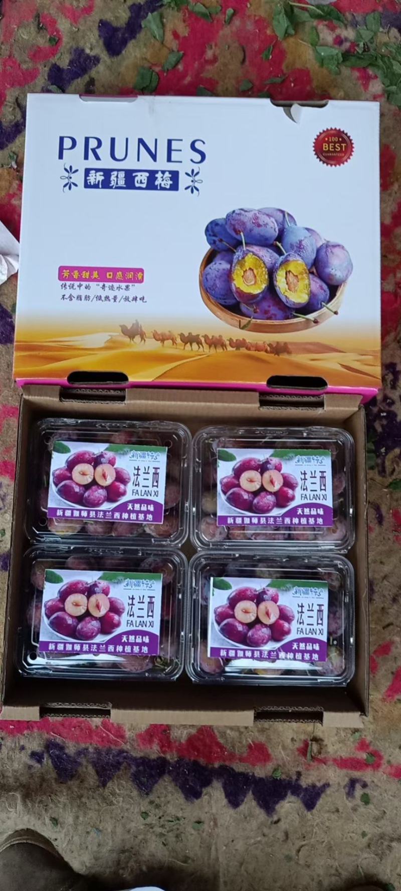 新疆喀什伽师法兰西小西梅个头大果色靓丽耐储存运输提供包装