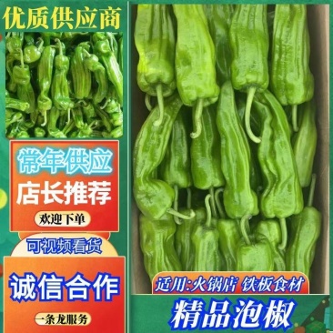 推荐【精品泡椒】产地直供，可供电商，市场，诚信合作。