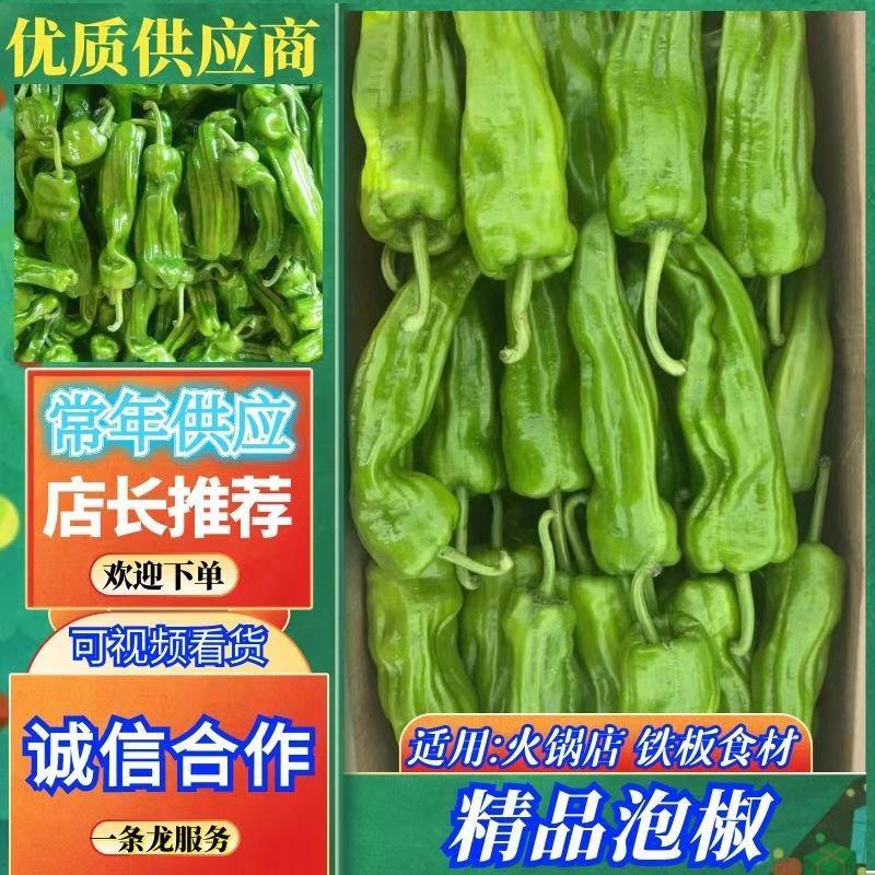 推荐【精品泡椒】产地直供，可供电商，市场，诚信合作。