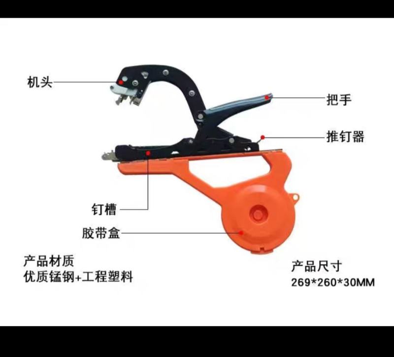 绑枝器，绑秧器