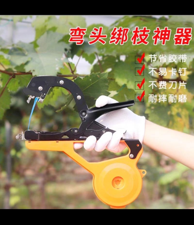 绑枝器，绑秧器
