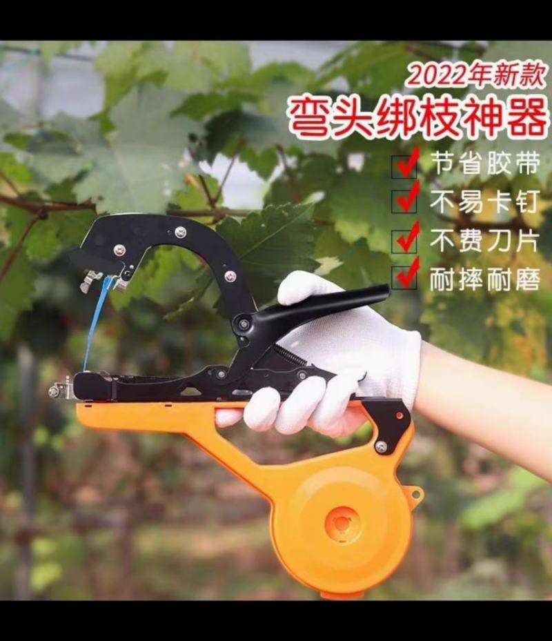 绑枝器，绑秧器