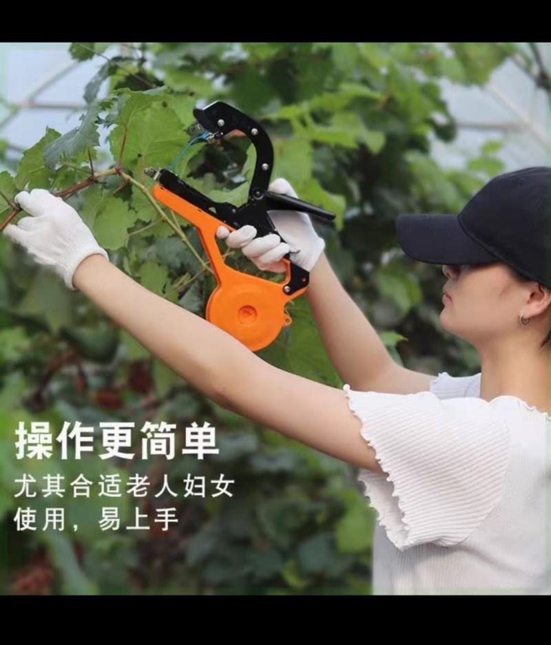 绑枝器，绑秧器