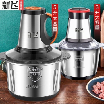 新飞电动绞肉机多功能料理机搅拌机搅馅绞馅机蒜蓉泥器辣椒粉