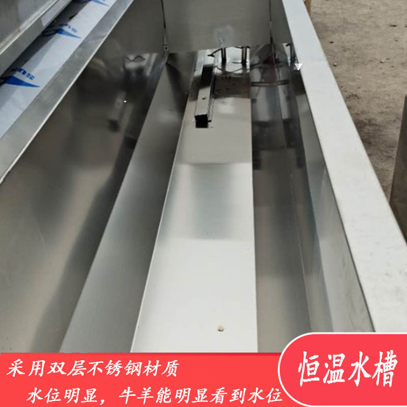 恒温饮水槽电加热不锈钢牛羊喝水槽冬季防冻食槽养殖场设备可