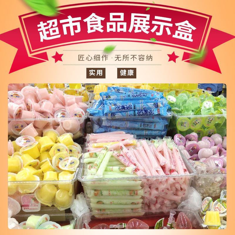 超市食品展示盒糖果盒干果盒透明塑料收纳盒零食盒货架陈列盒