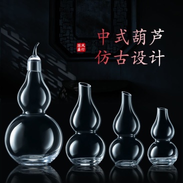 创意中式葫芦壶分酒器白酒水晶玻璃家用红酒醒酒器酒盅烈酒壶