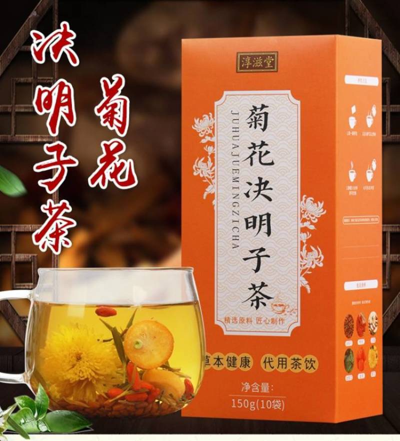 菊花决明子茶熬夜茶金银花枸杞子金桔甘草养生茶去肝火明目茶