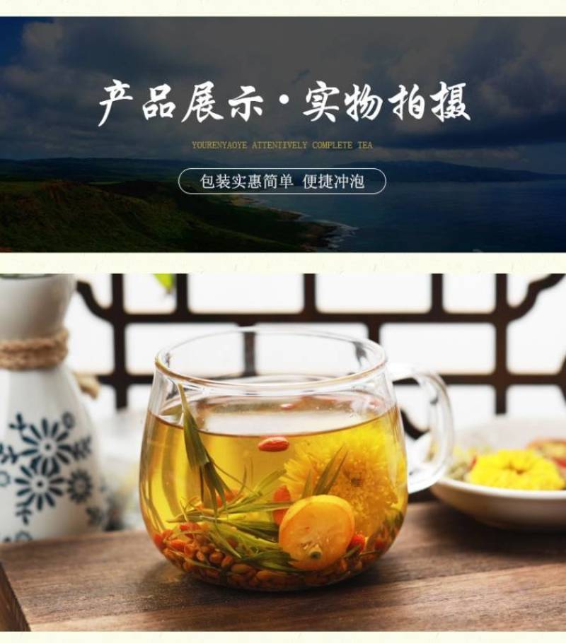 菊花决明子茶熬夜茶金银花枸杞子金桔甘草养生茶去肝火明目茶