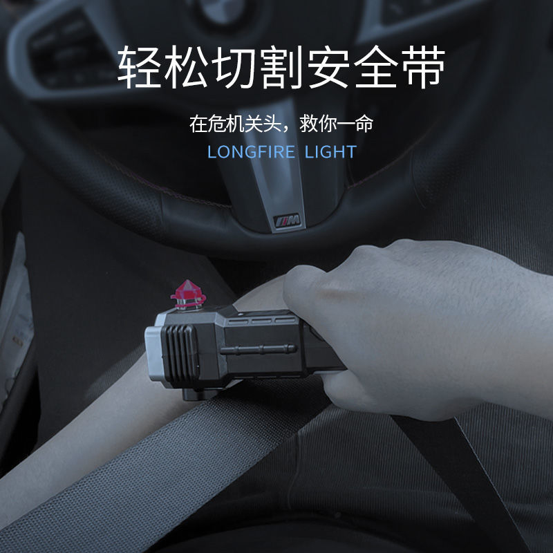 汽车安全锤车用多功能手电筒四合一车载破窗器逃生锤消防应急