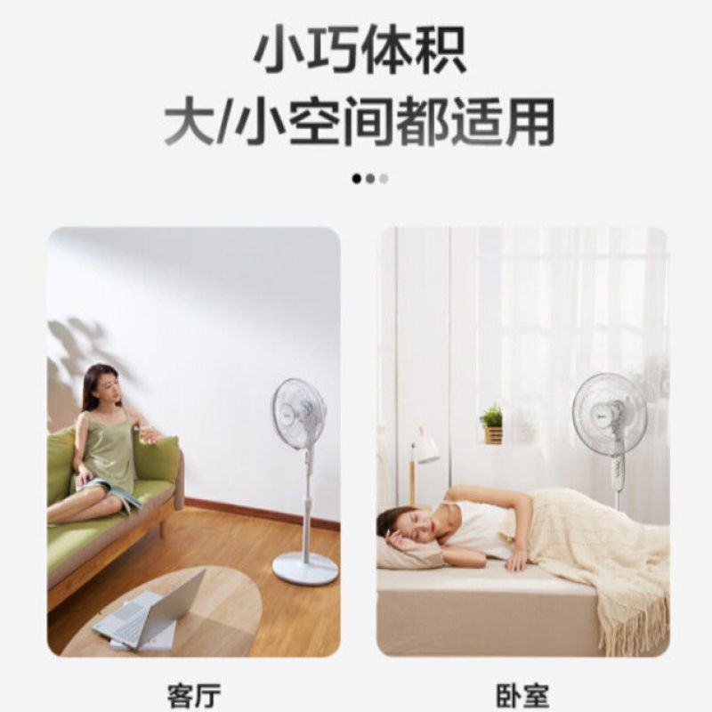 美的电风扇落地扇家用摇头省电宿舍静音台式卧室大风力摇头扇