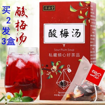 酸梅汤茶免煮酸梅汤乌梅三角包袋泡茶养生茶