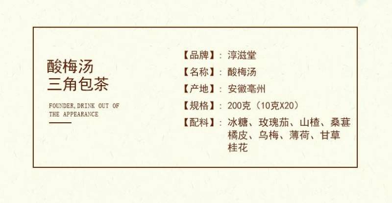 酸梅汤茶免煮酸梅汤乌梅三角包袋泡茶养生茶