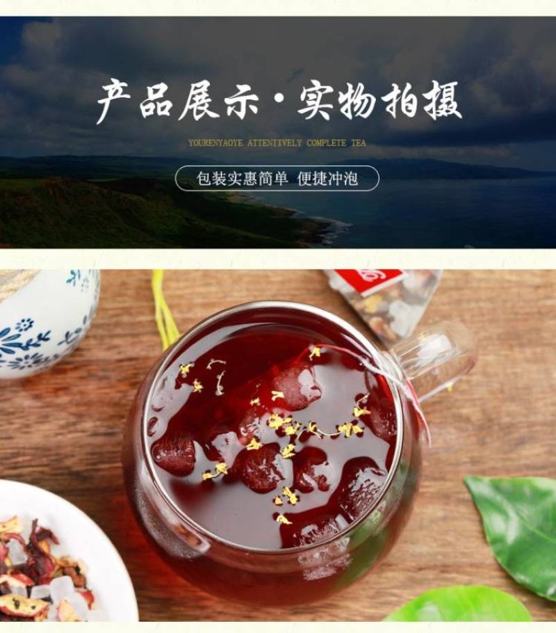 酸梅汤茶免煮酸梅汤乌梅三角包袋泡茶养生茶