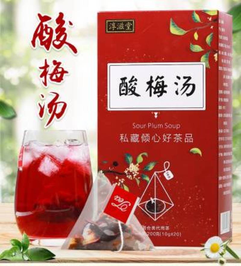 酸梅汤茶免煮酸梅汤乌梅三角包袋泡茶养生茶