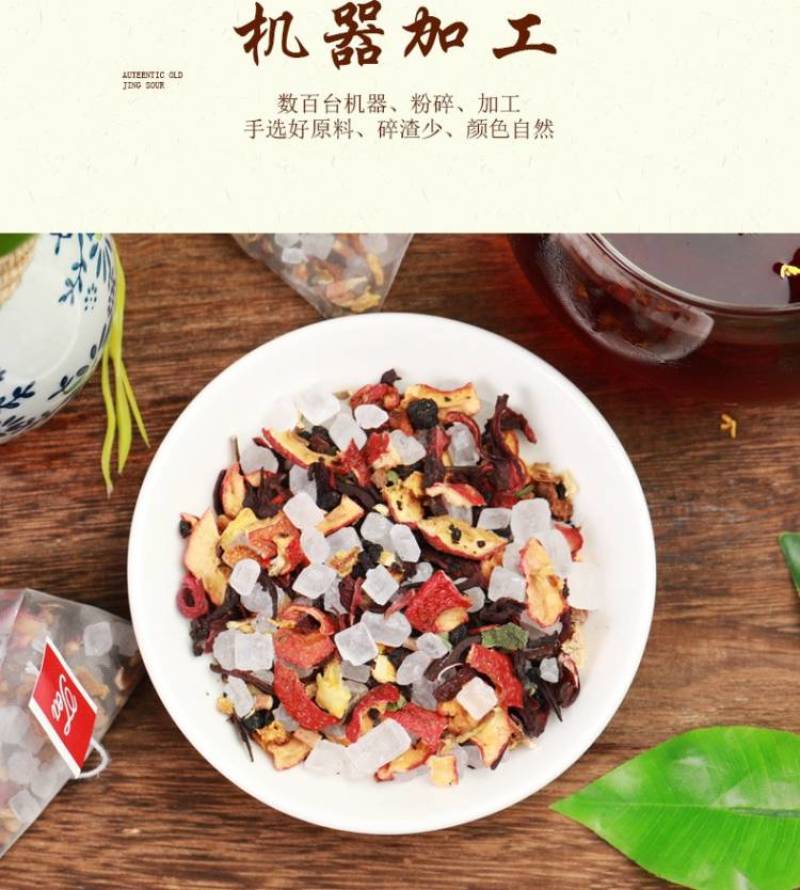 酸梅汤茶免煮酸梅汤乌梅三角包袋泡茶养生茶