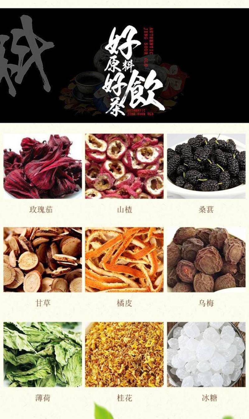 酸梅汤茶免煮酸梅汤乌梅三角包袋泡茶养生茶