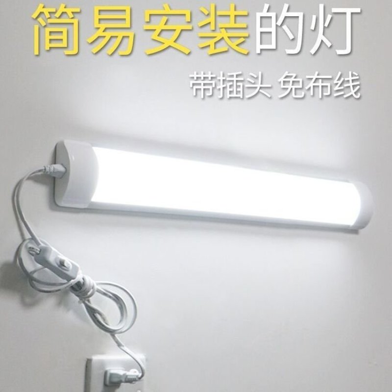 粘贴式免接线LED灯宿舍灯阅读护眼书桌学生寝室宿舍神器长