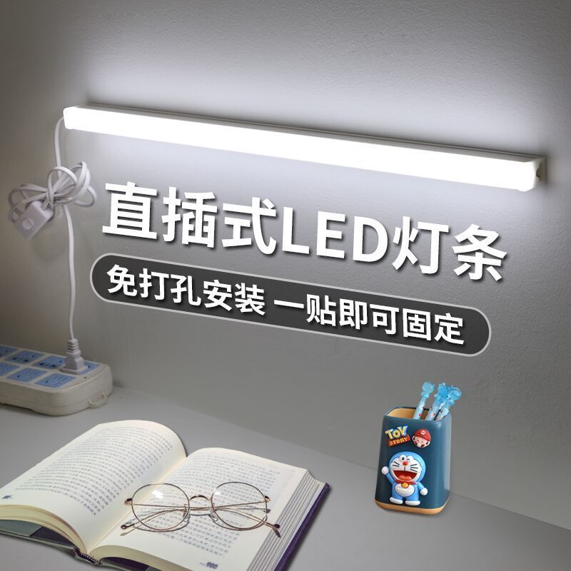粘贴式免接线LED灯宿舍灯阅读护眼书桌学生寝室宿舍神器长