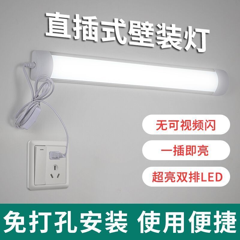 粘贴式免接线LED灯宿舍灯阅读护眼书桌学生寝室宿舍神器长