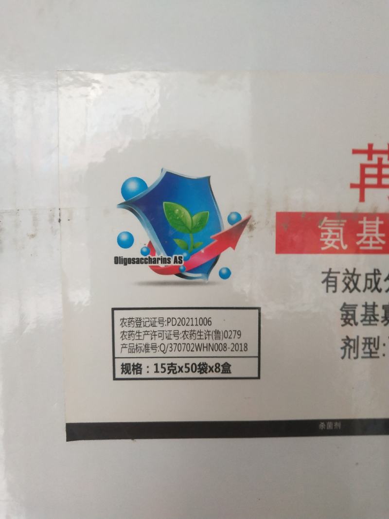 苒护5%氨基寡糖素可溶液剂番茄晚疫病25毫升一亩