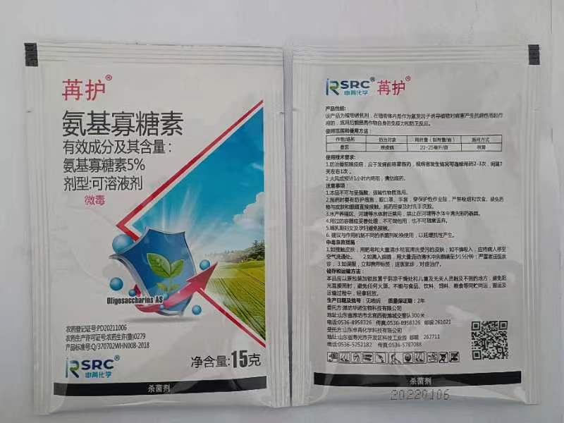 苒护5%氨基寡糖素可溶液剂番茄晚疫病25毫升一亩