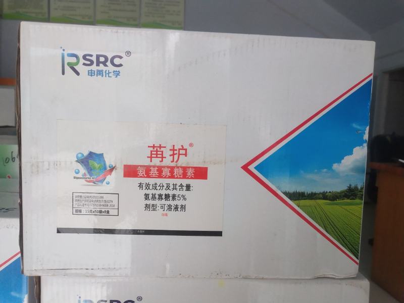 苒护5%氨基寡糖素可溶液剂番茄晚疫病25毫升一亩