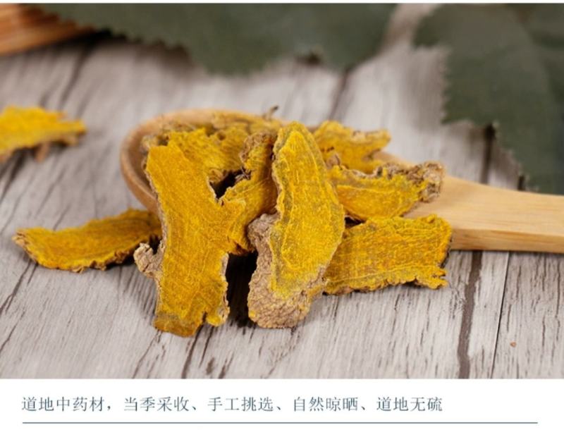 （热销）姜黄实物拍摄地道药材欢迎购买祥泰药材栈中药材