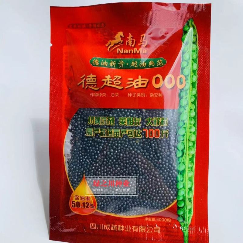 德超油000油菜种子高含油大籽粒矮杆油菜种子含油率50