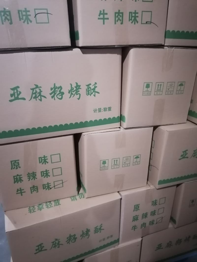亚麻籽烤酥，厂家产品一手货源一件也是批发价格