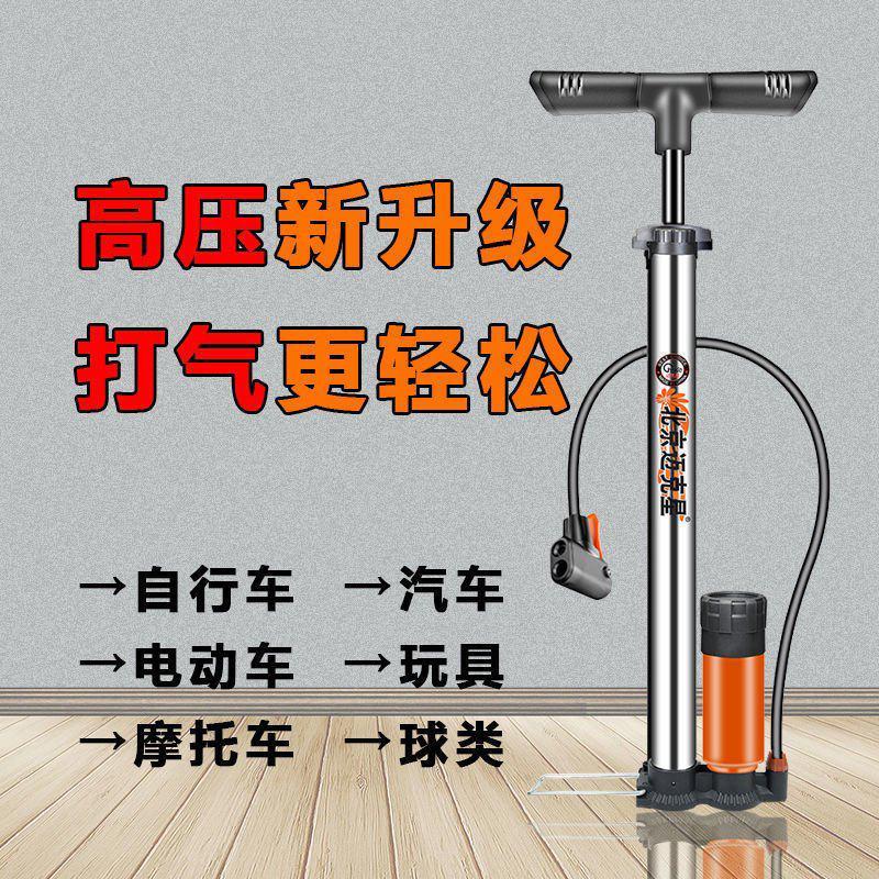 自行车打气筒高压家用足篮球汽单电动瓶车多功能通用充气筒