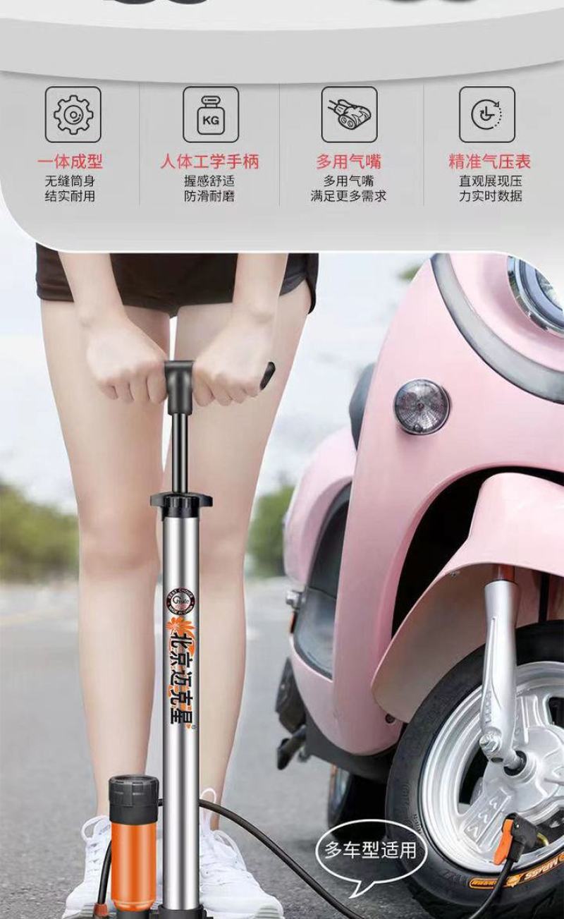 自行车打气筒高压家用足篮球汽单电动瓶车多功能通用充气筒