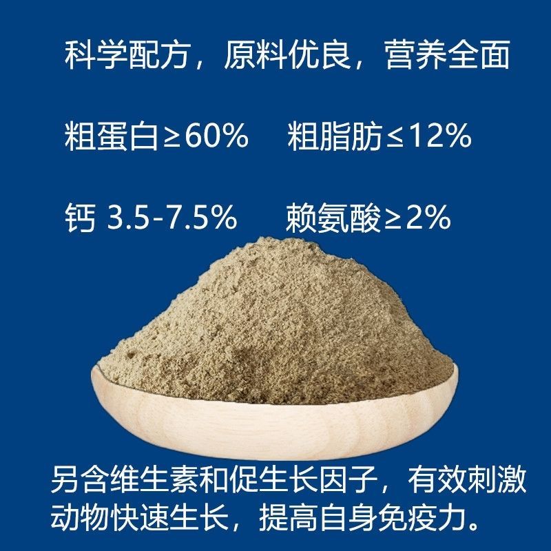 包邮脱脂鱼粉高蛋白饲料原料猪鱼虾鸡龟鳖开口料诱食促生长