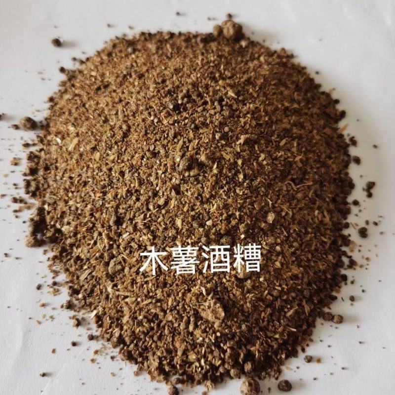 中粮木薯酒糟，蛋白十脂肪12，价格合适，适用牛马猪羊驴鹅