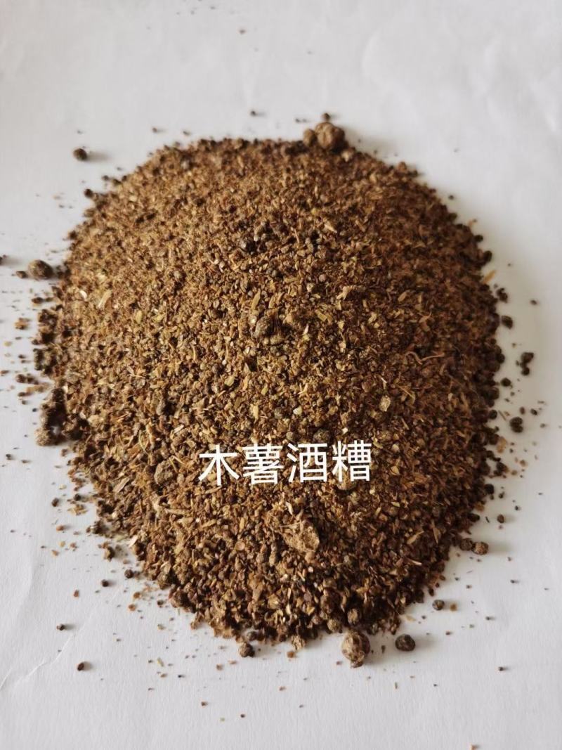 中粮木薯酒糟，蛋白十脂肪12，价格合适，适用牛马猪羊驴鹅