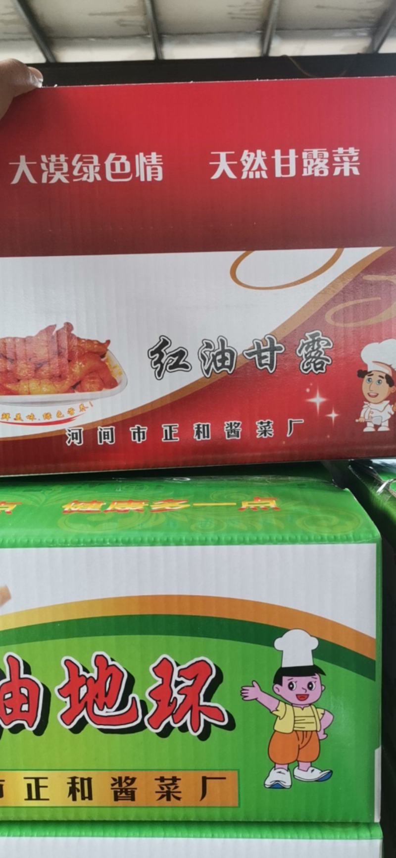 河北红油地环甘露宝塔菜螺丝菜下饭菜酸甜香辣酱菜咸