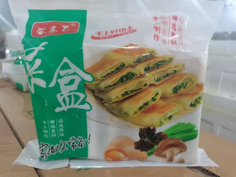 菜盒子肉饼